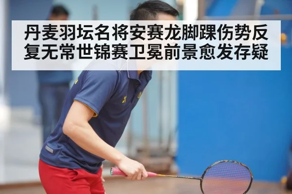badminton training session