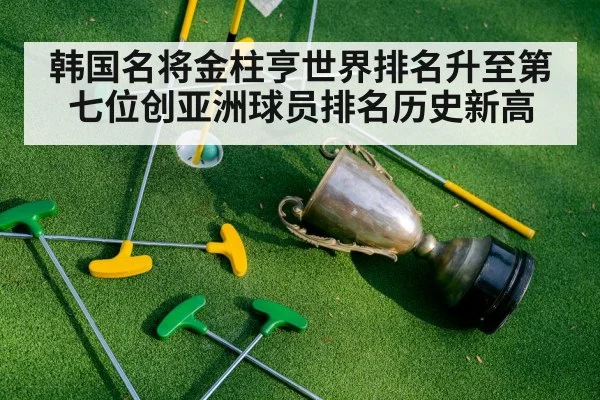 golf championship trophy