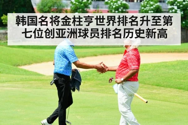 Asian golfer celebrating