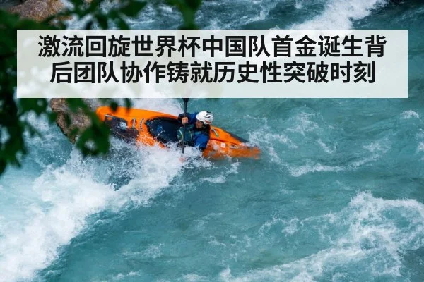 whitewater slalom competition