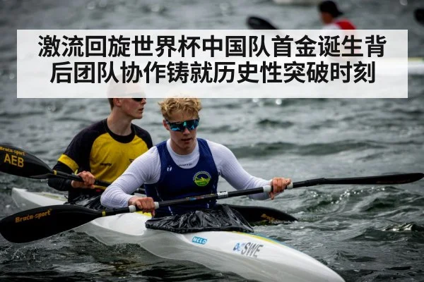 team support kayak