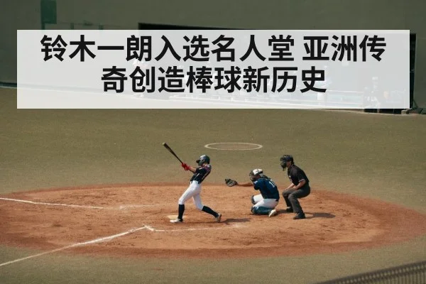 japanese baseball player