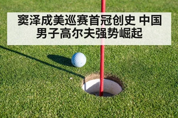 golf putting green