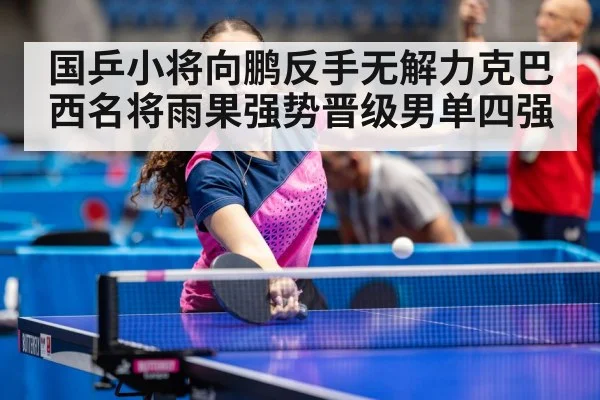 young table tennis athlete